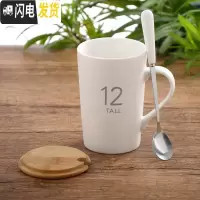 三维工匠陶瓷杯子大容量水杯马克杯创意简约情侣杯带盖勺咖啡杯牛奶杯水杯 12竹盖+精品勺咖啡器具
