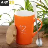 三维工匠陶瓷杯子大容量水杯马克杯创意简约情侣杯带盖勺咖啡杯牛奶杯水杯 12橙色竹盖+精品勺咖啡器具