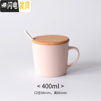 三维工匠马克杯带盖勺北欧ins日式水杯 陶瓷杯子创意个性潮流好看的咖啡杯 粉色带盖勺咖啡器具
