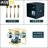 三维工匠欧式小描金边咖啡杯碟套装陶瓷家用下午茶具咖啡器具配杯架 4杯4碟4勺+金色杯架