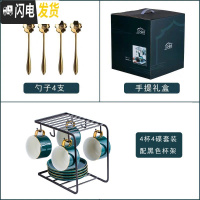 三维工匠欧式小描金边咖啡杯碟套装陶瓷家用下午茶具咖啡器具配杯架 4杯4碟4勺+黑色杯架