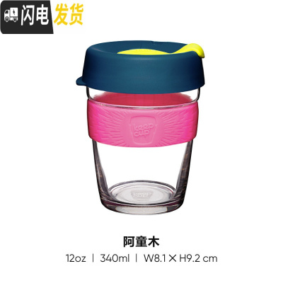 三维工匠尖叫设计 杯玻璃杯咖啡杯外带便携随手随行杯子水杯ins风 阿童木340咖啡器具