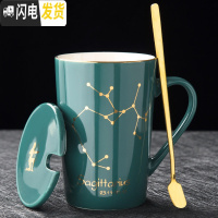 三维工匠创意星座陶瓷水杯个性带盖勺男女学生杯子家用咖啡杯情侣杯马克杯 射手座-普通包装咖啡器具