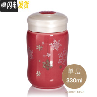 三维工匠活瓷创意随行陶瓷咖啡杯便携简约带盖女可爱水杯随手杯杯子 雪花-胭脂红(330)咖啡器具