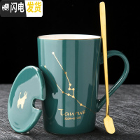 三维工匠创意星座陶瓷水杯个性带盖勺男女学生杯子家用咖啡杯情侣杯马克杯 金牛座-普通包装咖啡器具