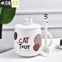 三维工匠可爱猫咪马克杯卡通陶瓷杯子情侣男女水杯咖啡杯带盖勺早餐牛奶杯 彩咪A款(泡沫装)咖啡器具