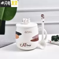 三维工匠可爱猫咪马克杯卡通陶瓷杯子情侣男女水杯咖啡杯带盖勺早餐牛奶杯 彩咪D款(泡沫装)咖啡器具