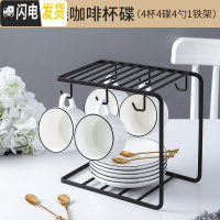 三维工匠欧式小描金边咖啡杯碟套装陶瓷家用下午茶具咖啡器具配杯架 纯白黑线边4杯4碟4勺+铁架(礼盒装)