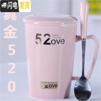 三维工匠520 1314陶瓷杯马克杯带盖带勺男女情侣创意杯子水杯牛奶杯咖啡杯 粉色真金520咖啡器具