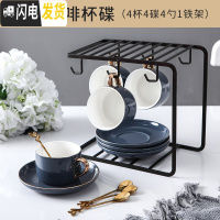 三维工匠欧式小描金边咖啡杯碟套装陶瓷家用下午茶具咖啡器具配杯架 灰蓝色4杯4碟4勺+铁架(礼盒装)