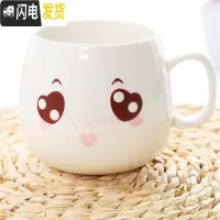 三维工匠杯子创意陶瓷马克杯情侣杯水杯陶瓷杯带盖个性萌系表情可爱咖啡杯 可爱7789咖啡器具
