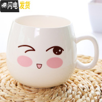 三维工匠杯子创意陶瓷马克杯情侣杯水杯陶瓷杯带盖个性萌系表情可爱咖啡杯 抛媚眼7740咖啡器具