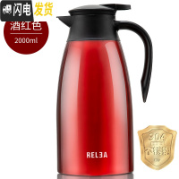 三维工匠304不锈钢家用保温壶 办公大容量开水暖瓶热水瓶保温水壶2 酒红色(2)