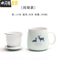 三维工匠简约水杯女家用马克杯办公室杯子陶瓷过滤茶杯咖啡杯带盖勺大容量 浅绿色-[金鹿]过滤杯咖啡器具