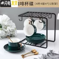 三维工匠欧式小描金边咖啡杯碟套装陶瓷家用下午茶具咖啡器具配杯架 墨绿色4杯4碟4勺+铁架(礼盒装)