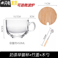 三维工匠大容积耐热牛奶早餐杯玻璃杯子家用燕麦片带盖勺网红ins咖啡茶杯 钢化款早餐杯+竹盖+木勺可微波炉咖啡器具