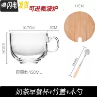 三维工匠大容积耐热牛奶早餐杯玻璃杯子家用燕麦片带盖勺网红ins咖啡茶杯 钢化款早餐杯+竹盖+木勺可微波炉咖啡器具
