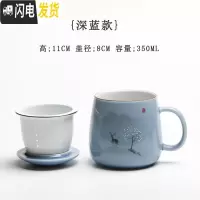 三维工匠简约水杯女家用马克杯办公室杯子陶瓷过滤茶杯咖啡杯带盖勺大容量 深蓝色-[麋鹿]过滤杯咖啡器具