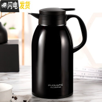 三维工匠保温水壶大容量便携保温壶304不锈钢小家用2学生暖壶热水瓶 2000黑色