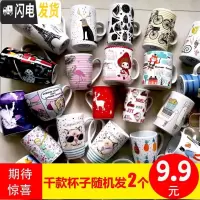 三维工匠创意卡通陶瓷杯马克杯大容量咖啡牛奶早餐杯学生家用办公室喝水杯 拼运气款式随机发2个咖啡器具