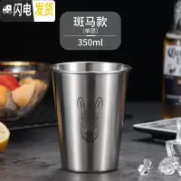 三维工匠304不锈钢啤酒杯冷饮果汁杯咖啡杯防摔家用扎啤酒冷饮水杯ins杯子 斑马(单层)[350]咖啡器具