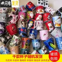 三维工匠创意卡通陶瓷杯马克杯大容量咖啡牛奶早餐杯学生家用办公室喝水杯 两个大容量(400以上)图案随机咖啡器具