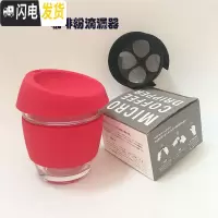 三维工匠咖啡随行杯钢化玻璃咖啡杯小号8OZ便携随手杯咖啡店定制杯 红色227+过滤器咖啡器具