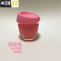 三维工匠咖啡随行杯钢化玻璃咖啡杯小号8OZ便携随手杯咖啡店定制杯 浅粉色227咖啡器具