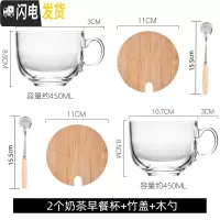 三维工匠大容积耐热牛奶早餐杯玻璃杯子家用燕麦片带盖勺网红ins咖啡茶杯 早餐杯+勺子木把+竹盖(2套)咖啡器具