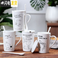 三维工匠星座马克杯陶瓷水杯带盖带勺韩版女学生大容量家用咖啡牛奶杯礼品 兔斯基图案随机发陶瓷勺子+盖子咖啡器具