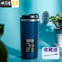 三维工匠网红创意不倒杯子咖啡简约吸盘水杯办公室便携塑料ins保温杯学生 深蓝色500咖啡器具