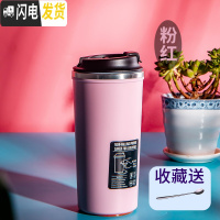 三维工匠网红创意不倒杯子咖啡简约吸盘水杯办公室便携塑料ins保温杯学生 粉红色500咖啡器具