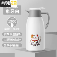 三维工匠保温水壶家用小暖壶保温杯大容量小型热水瓶保温瓶开水瓶宿舍暖瓶 象牙白1.9