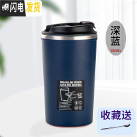 三维工匠网红创意不倒杯子咖啡简约吸盘水杯办公室便携塑料ins保温杯学生 深蓝色350咖啡器具