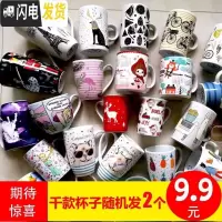 三维工匠创意卡通陶瓷杯马克杯大容量咖啡牛奶早餐杯学生家用办公室喝水杯 [完美无暇]精品杯子图案随机发2个咖啡器具