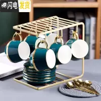 三维工匠咖啡杯碟欧式小简约陶瓷杯水杯家用礼品礼盒下午茶具水具套装 金边四杯碟勺+U型架(孔雀绿)801-4咖啡器具