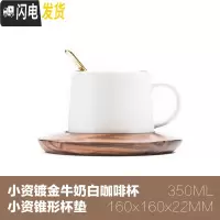 三维工匠维能宫馆 黑金马克杯 北欧式小单个陶瓷咖啡杯新年礼盒装 小资镀金牛奶白+黑胡桃锥形杯垫附赠镀金搅拌棒咖啡器具