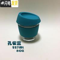 三维工匠咖啡随行杯钢化玻璃咖啡杯小号8OZ便携随手杯咖啡店定制杯 孔雀蓝227咖啡器具