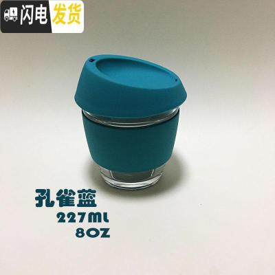 三维工匠咖啡随行杯钢化玻璃咖啡杯小号8OZ便携随手杯咖啡店定制杯 孔雀蓝227咖啡器具