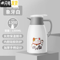 三维工匠保温水壶家用小暖壶保温杯大容量小型热水瓶保温瓶开水瓶宿舍暖瓶 象牙白1.3