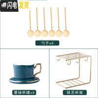 三维工匠咖啡杯碟欧式小简约陶瓷杯水杯家用礼品礼盒下午茶具水具套装 方柄六杯碟勺+U型架(孔雀绿)咖啡器具