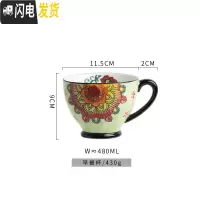 三维工匠北欧手绘陶瓷早餐杯子创意个性潮流大容量咖啡燕麦片马克杯牛奶杯 17号手绘早餐杯(480)咖啡器具