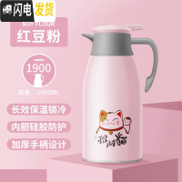 三维工匠保温水壶家用小暖壶保温杯大容量小型热水瓶保温瓶开水瓶宿舍暖瓶 猫1.9