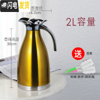 三维工匠保温壶饭店用汤水奶茶壶办公室酒店会议2鸭嘴不锈钢欧式咖啡壶 2000m土豪金