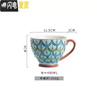 三维工匠北欧手绘陶瓷早餐杯子创意个性潮流大容量咖啡燕麦片马克杯牛奶杯 22号手绘早餐杯(480)咖啡器具