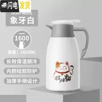 三维工匠保温水壶家用小暖壶保温杯大容量小型热水瓶保温瓶开水瓶宿舍暖瓶 象牙白1.6