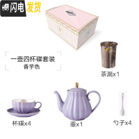 三维工匠咖啡杯套装欧式小陶瓷北欧优雅家用英式下午花茶茶具美式 紫色-1壶4杯碟咖啡器具