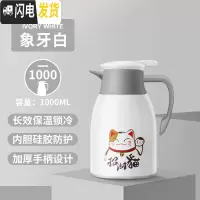 三维工匠保温水壶家用小暖壶保温杯大容量小型热水瓶保温瓶开水瓶宿舍暖瓶 象牙白1.0