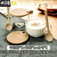 三维工匠透明玻璃杯家用带把水杯女早餐杯带盖勺燕麦碗麦片咖啡杯子 (牛奶杯+木勺+竹盖)2套咖啡器具