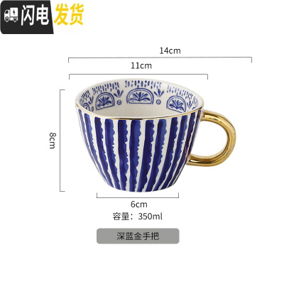 三维工匠手绘陶瓷马克杯创意个性釉下彩杯子带勺情侣喝水杯家用咖啡杯送礼 深蓝金手把咖啡器具